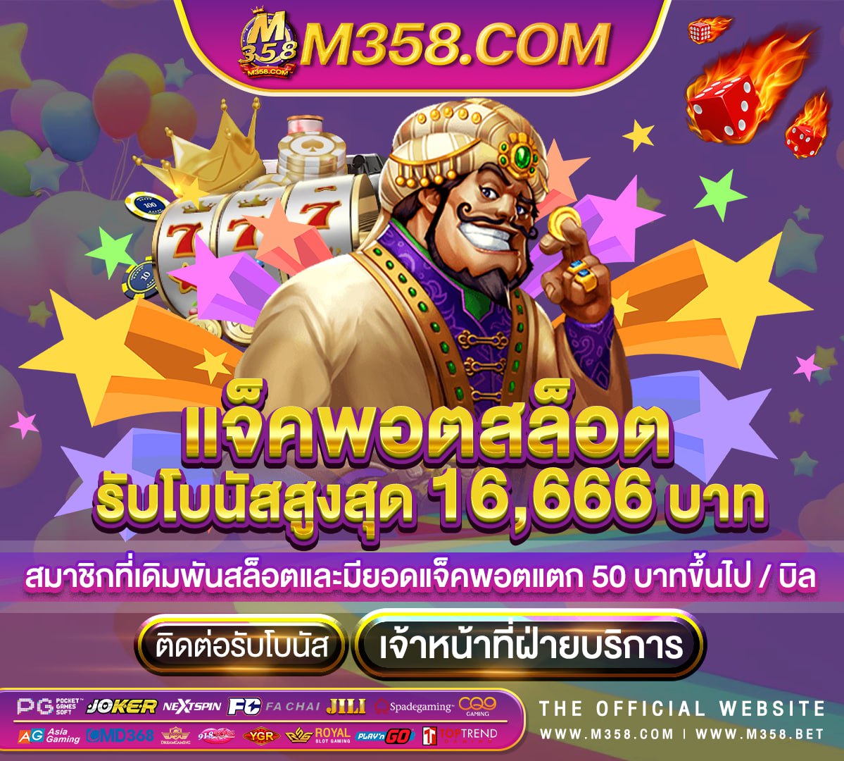 sunda pg slot online 88